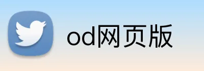 od网页版 Logo